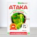 Препарат АТАКА кліщ, 6 мл